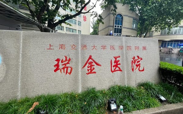 Shanghai Ruijin Hospital