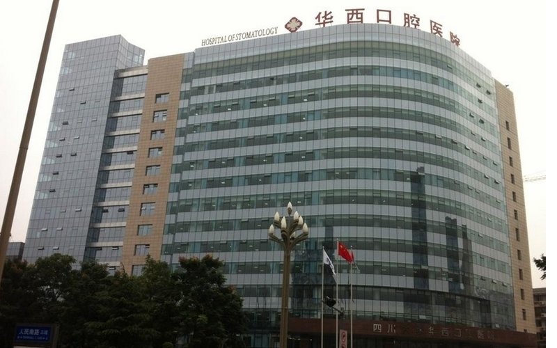West China Hospital of Stomatology