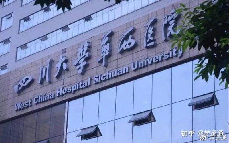 West China Hospital, Sichuan University